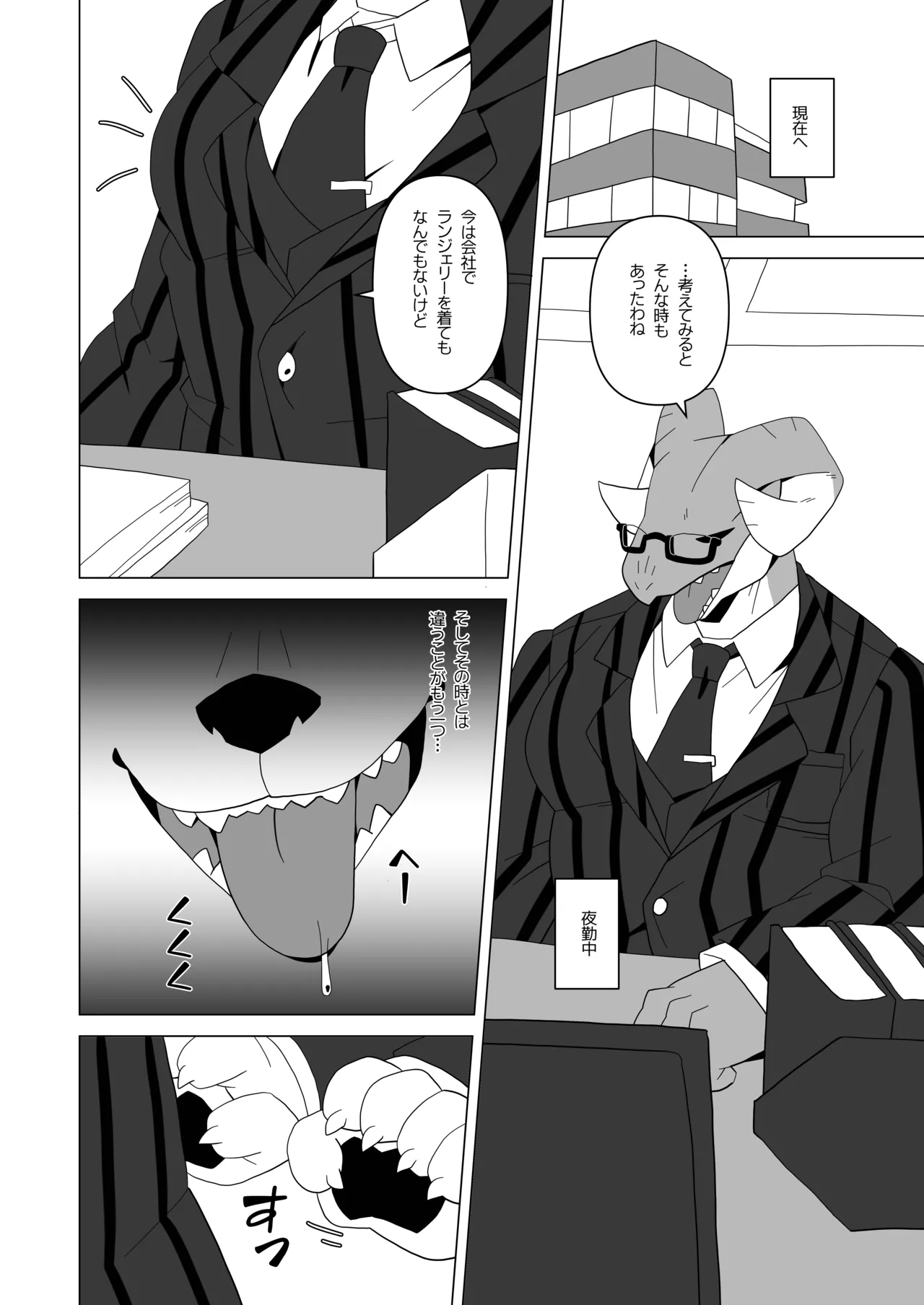 部長は彼女 page 10 full