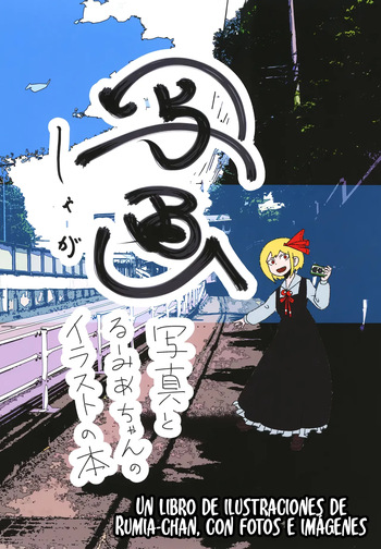Shashin cover