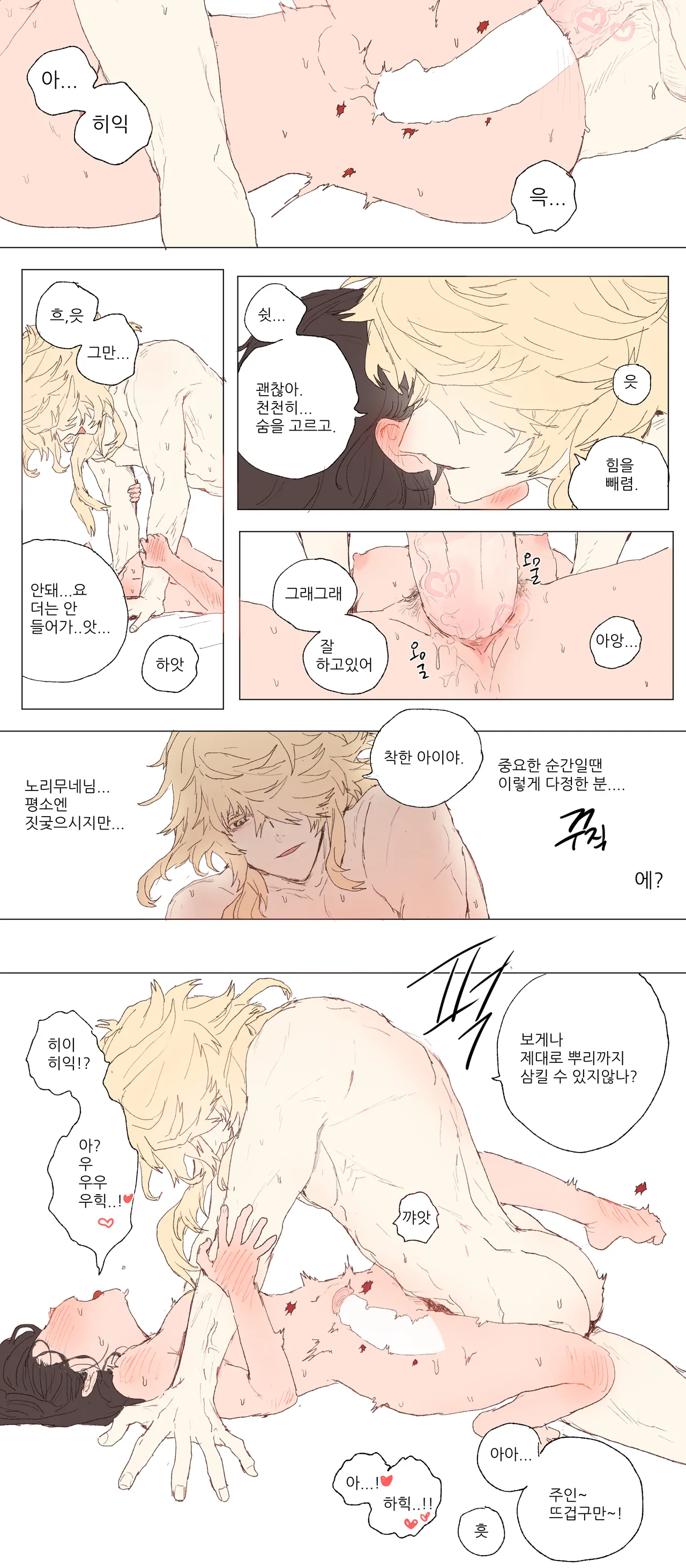 二游黑X合集 自存用 25.11 page 6 full