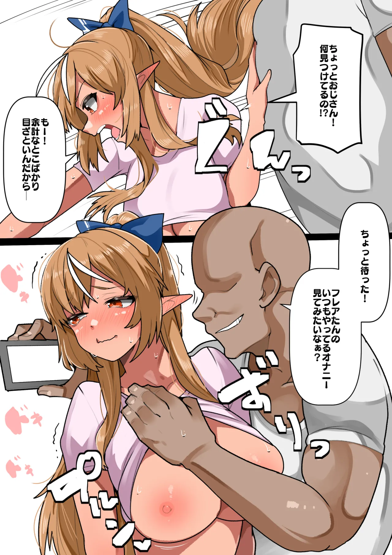 srnifla to Oji-san Manga​​ page 2 full