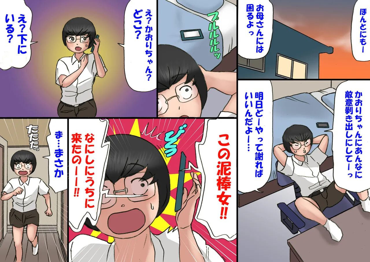 Ichatsuku Okaa-san to Shishunki no Boku 6 Kansei page 10 full