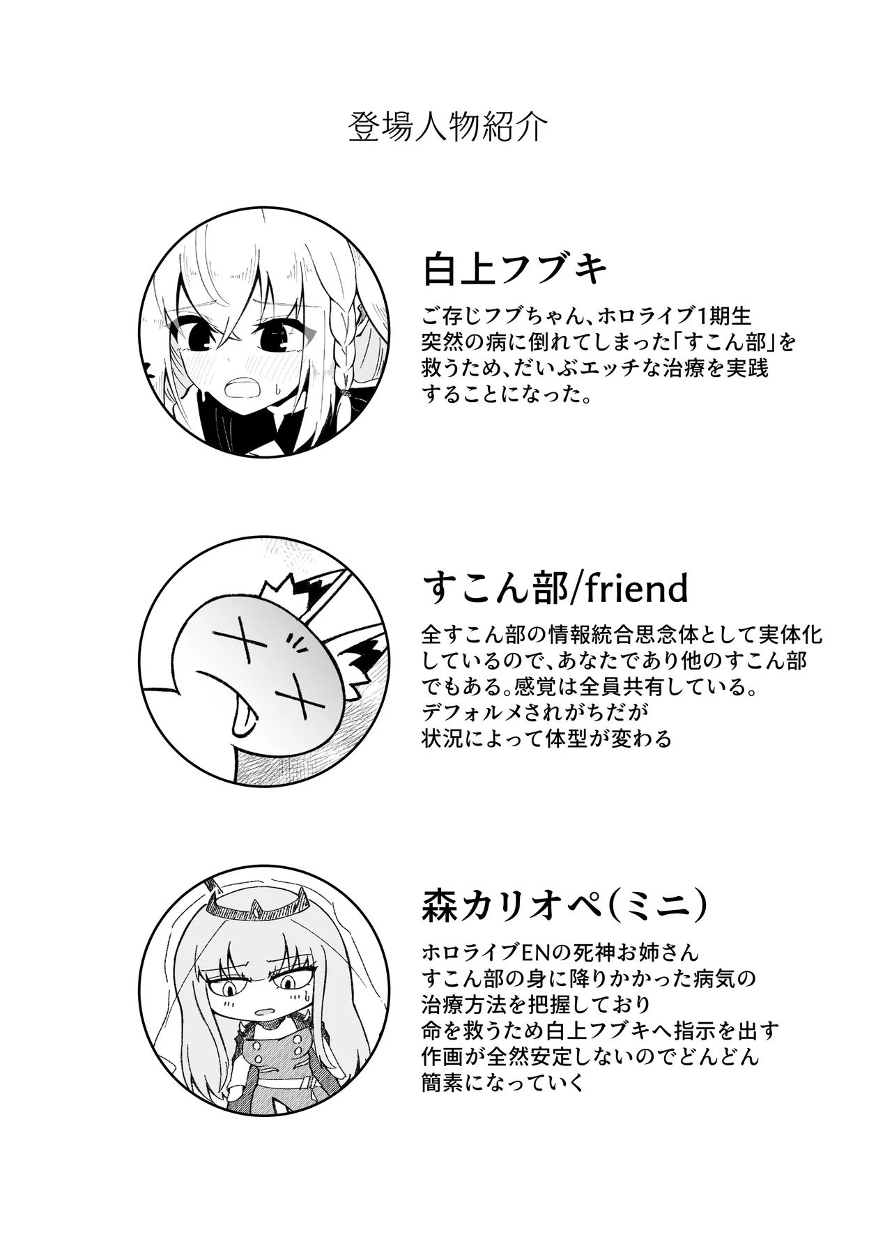 Fubu-chan ni Shikotama Nondemorau Hon page 3 full
