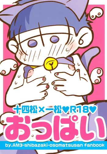 Oppai cover