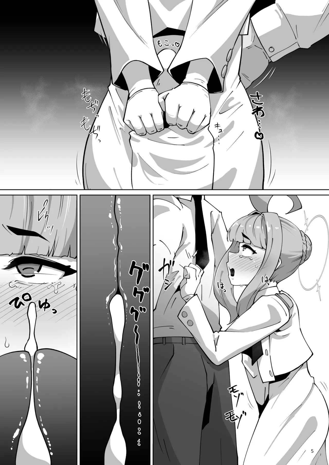 Kaya Chinpo - Kaya No Oh!Chimpo Is Good. ~Koumon Kussaku-bu Nantai-hen~ page 4 full