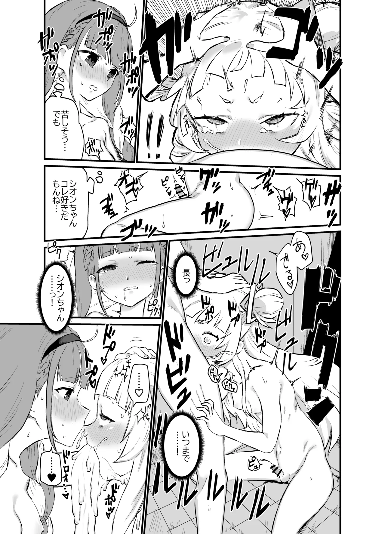 アクシオ page 2 full