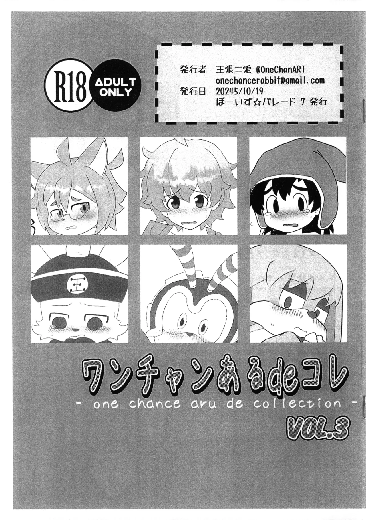 One Chan Aru de Collection Vol.3 page 1 full