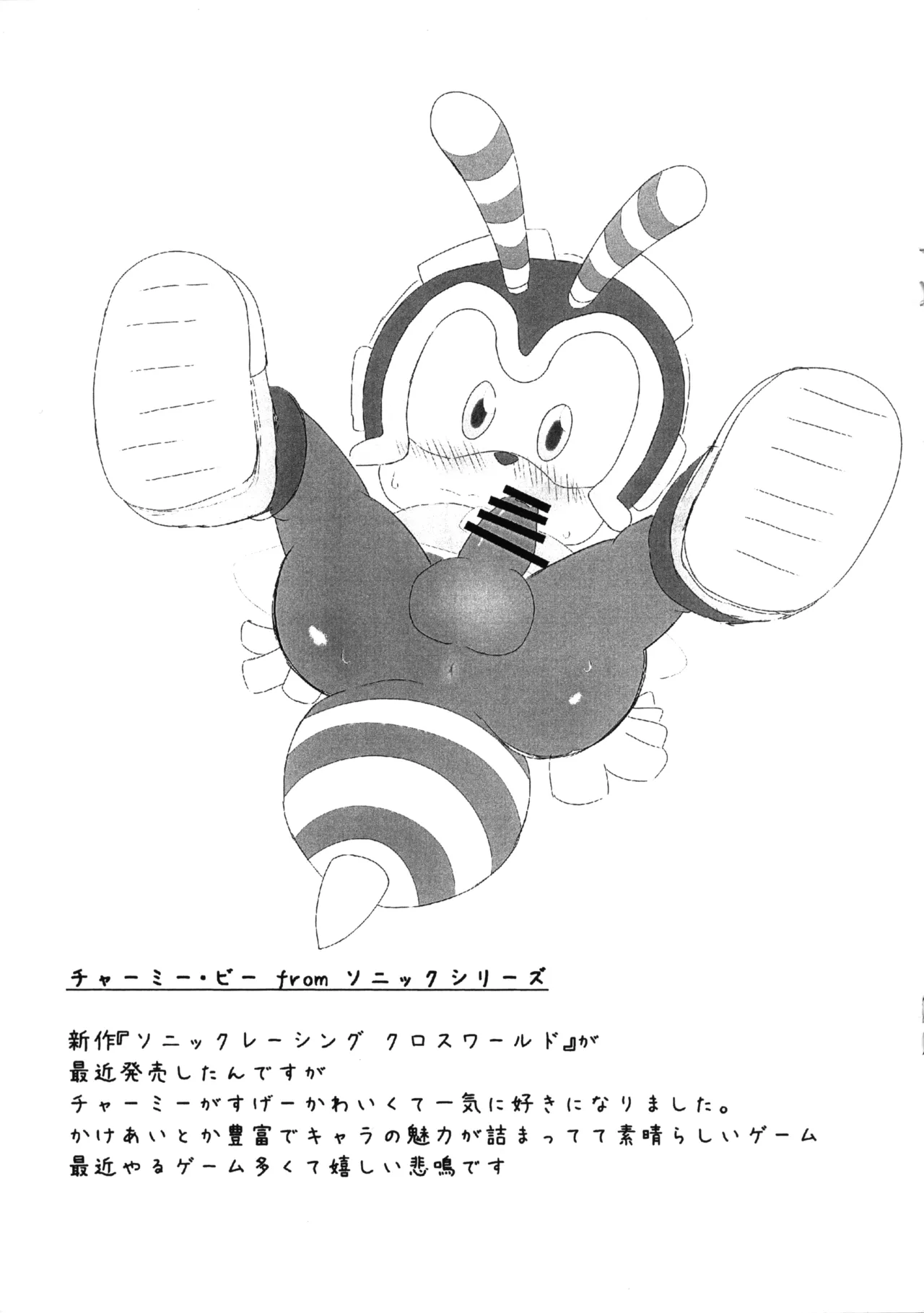 One Chan Aru de Collection Vol.3 page 5 full