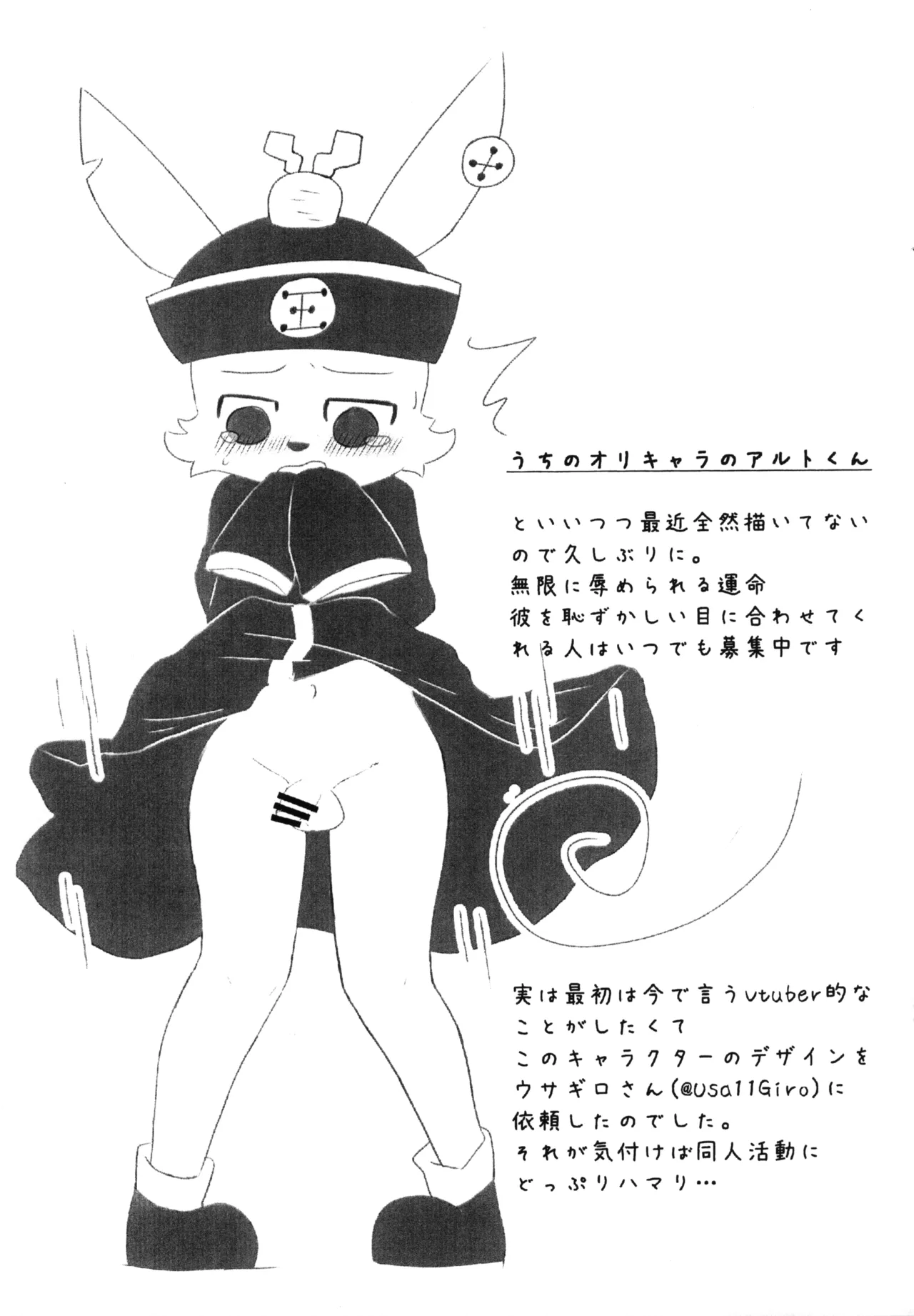 One Chan Aru de Collection Vol.3 page 7 full