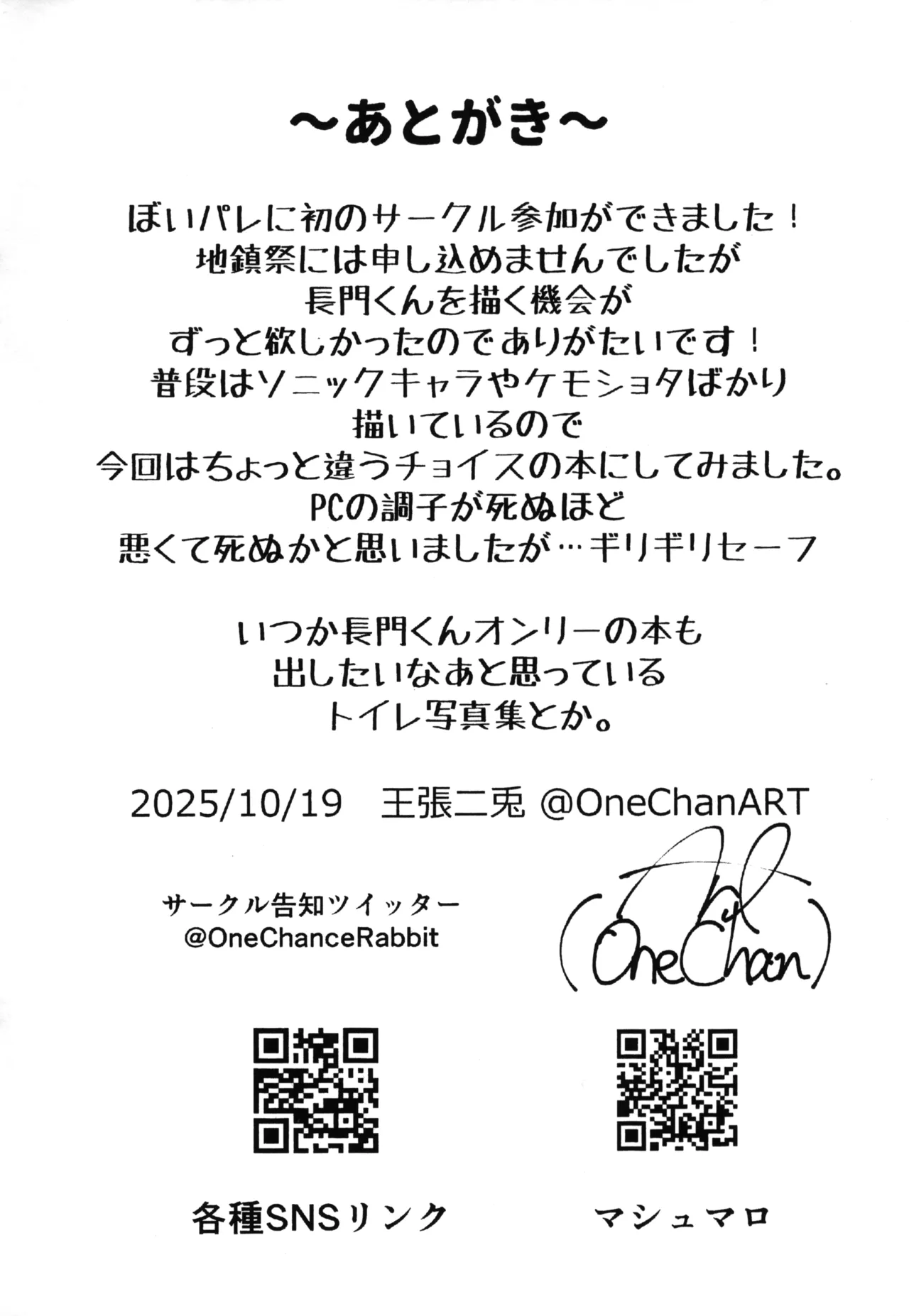 One Chan Aru de Collection Vol.3 page 8 full