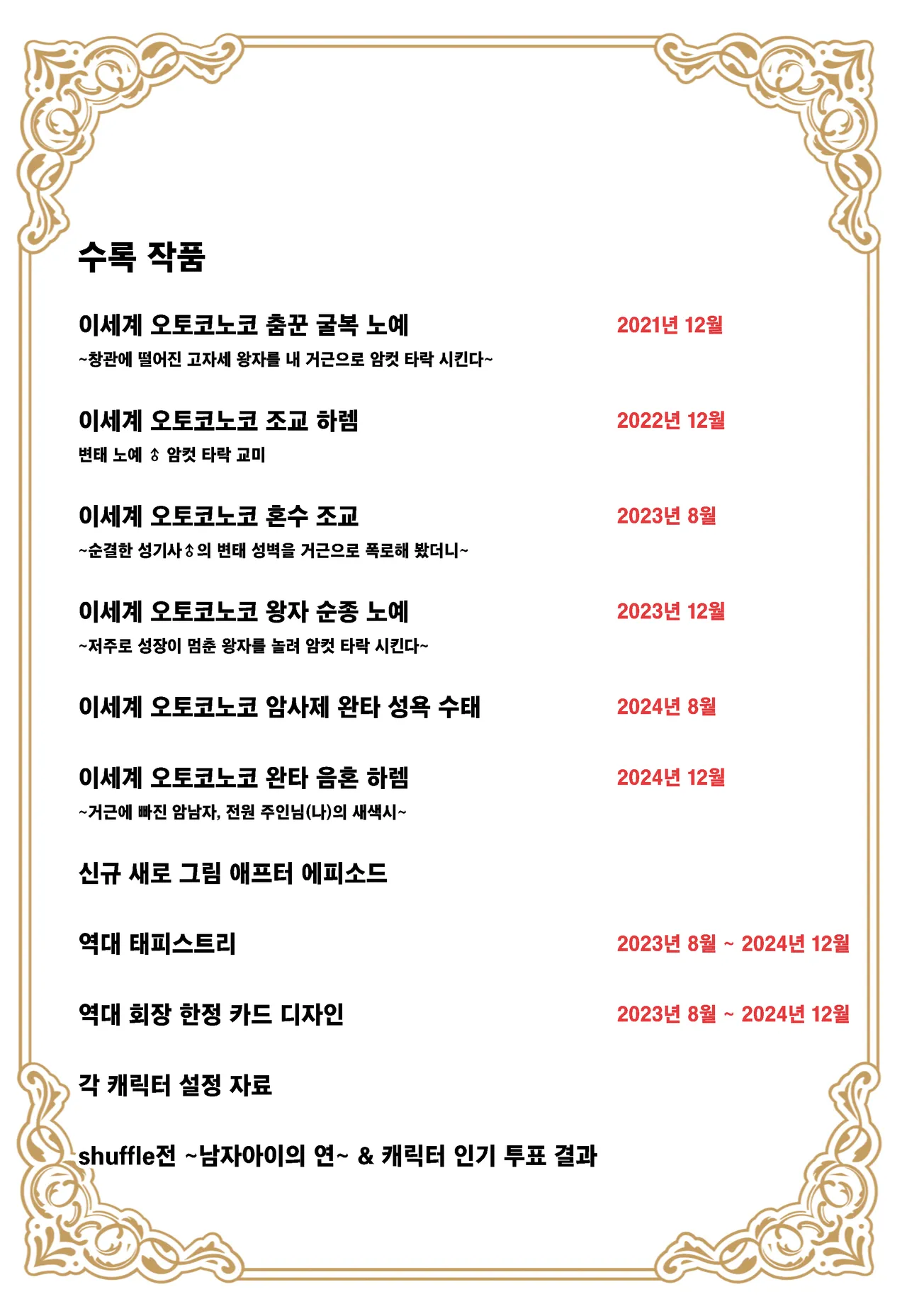 Isekai Otokonoko no Mesu Ochi Choukyoki Soushuuhen 2 page 2 full