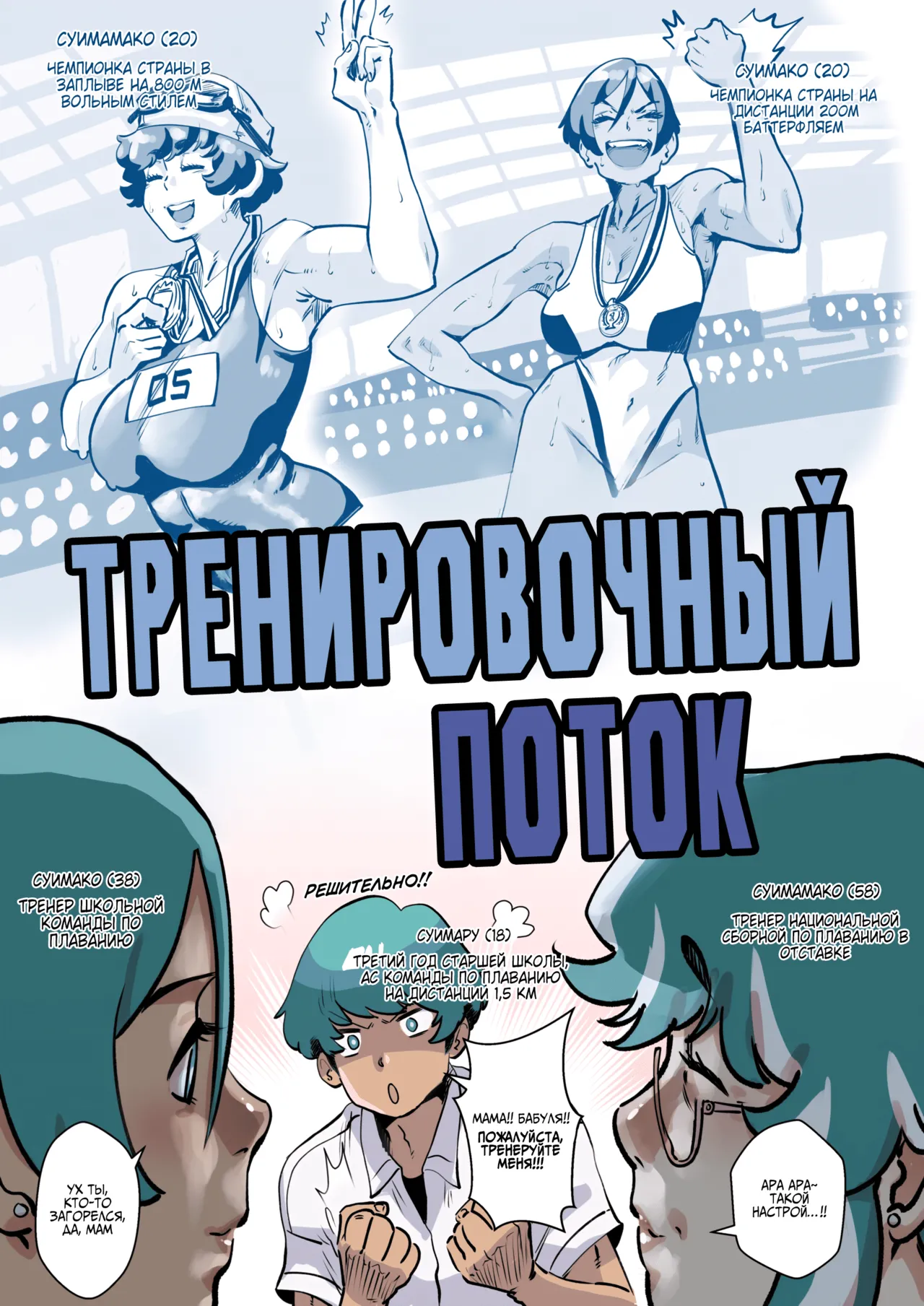 Training Flowing | Тренировочный поток page 2 full