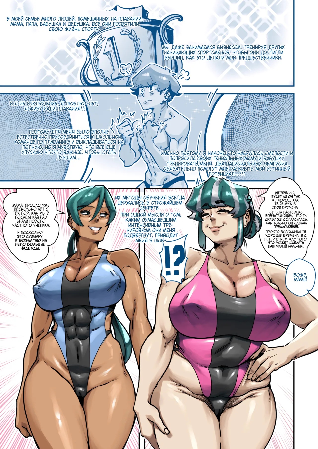 Training Flowing | Тренировочный поток page 3 full