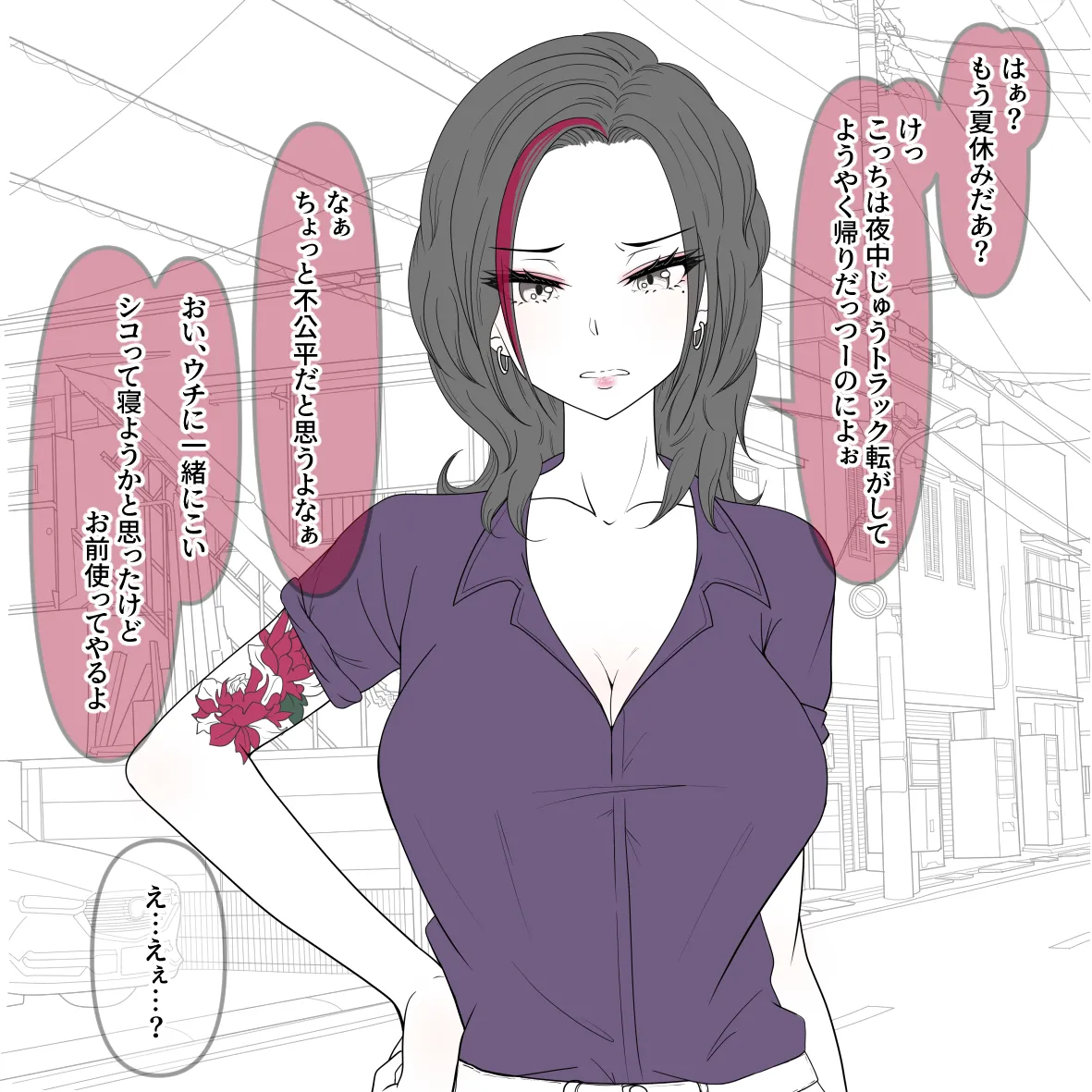 龍美 page 3 full