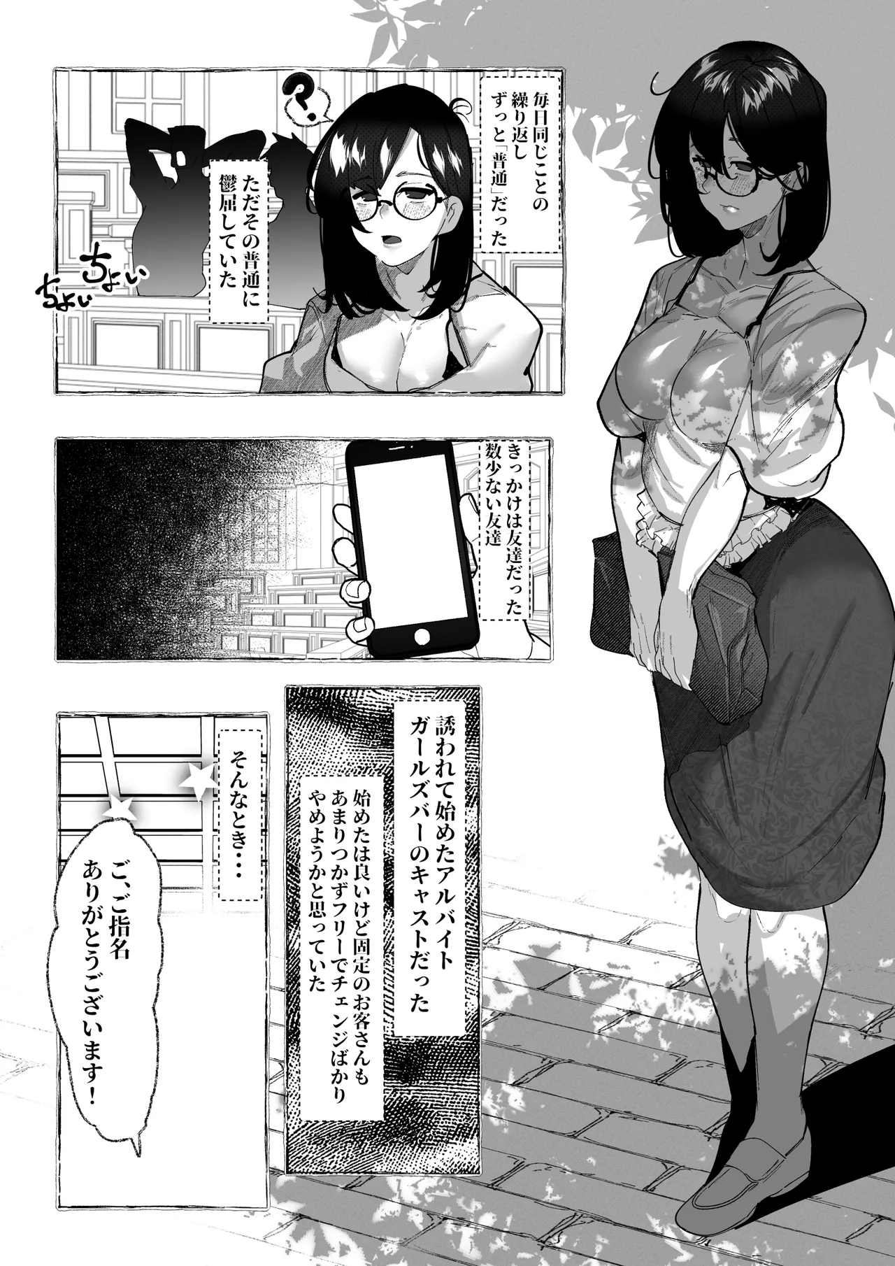 肉便器「らん」が出来上がるまで・・・ page 5 full