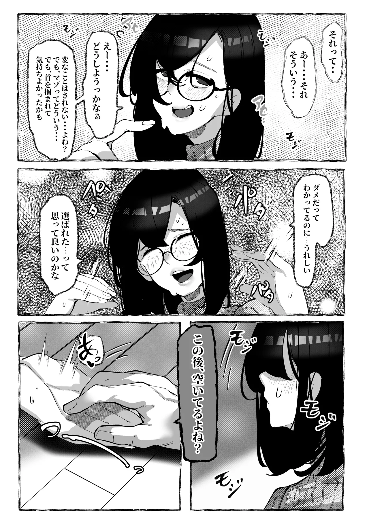 肉便器「らん」が出来上がるまで・・・ page 8 full