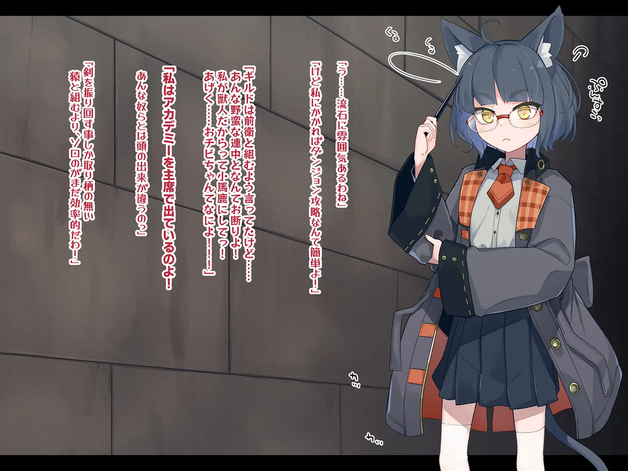 Ero Trap Dungeon de Haiboku suru Elite Kuroneko Mahoutsukai-chan page 3 full