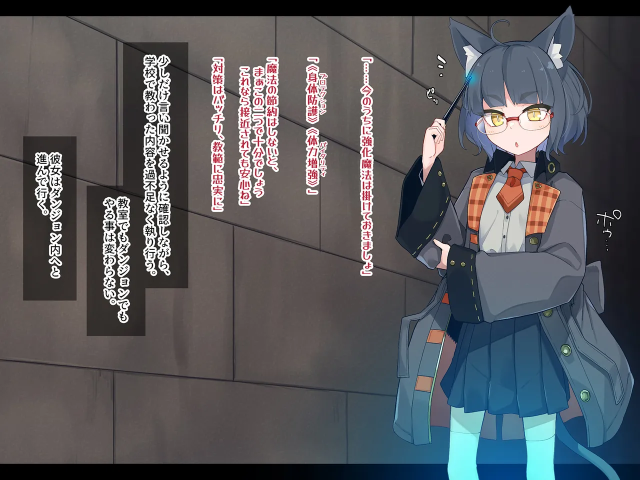 Ero Trap Dungeon de Haiboku suru Elite Kuroneko Mahoutsukai-chan page 5 full