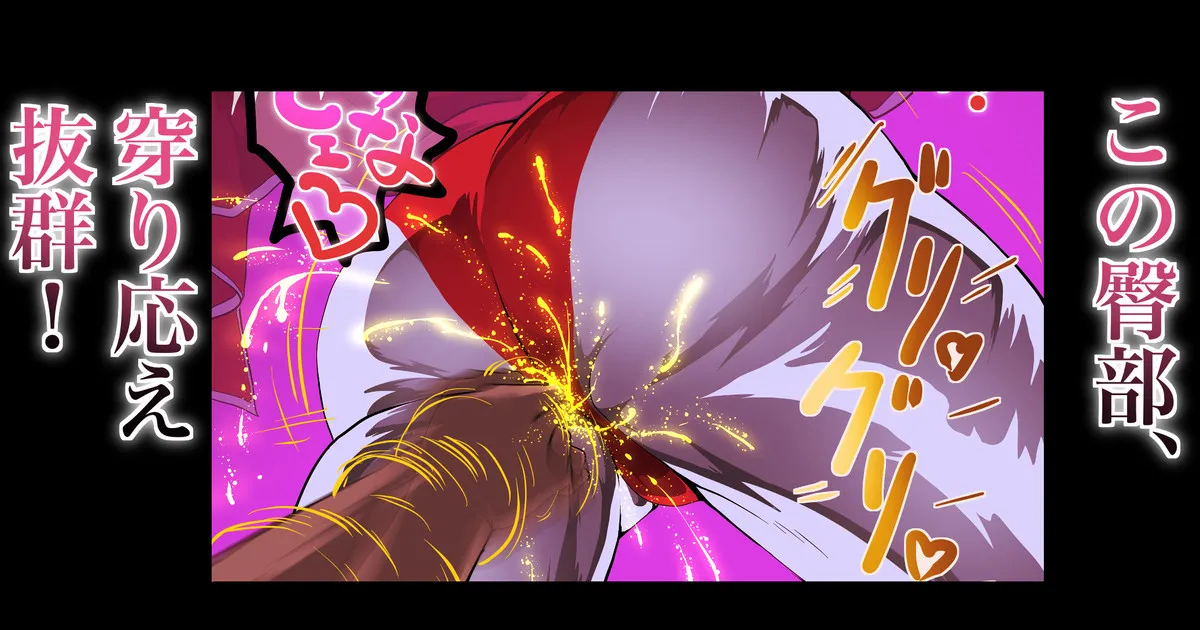 臀肛折檻作戦！ page 1 full