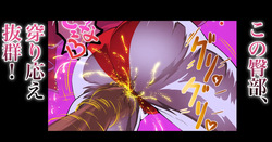 臀肛折檻作戦！