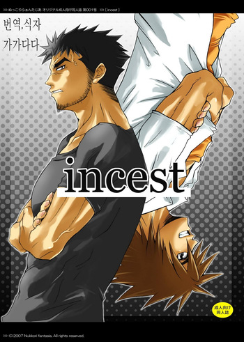 Incest cover