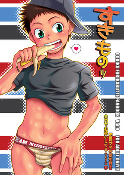 Sukimono | Satyromaniac