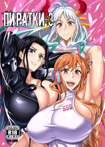 Pirate Girls 3 cover