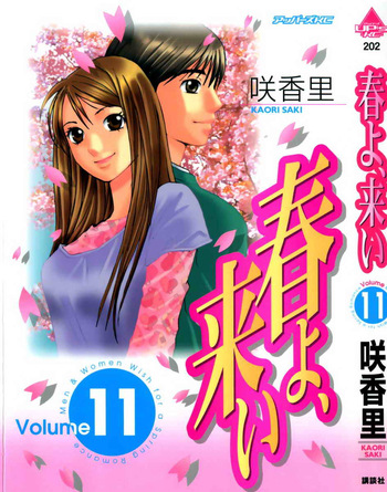Haru yo Koi Volume 11 cover