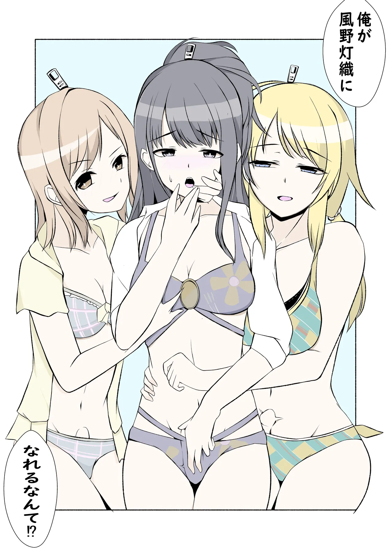 Shanimasu kawamono matome page 1 full