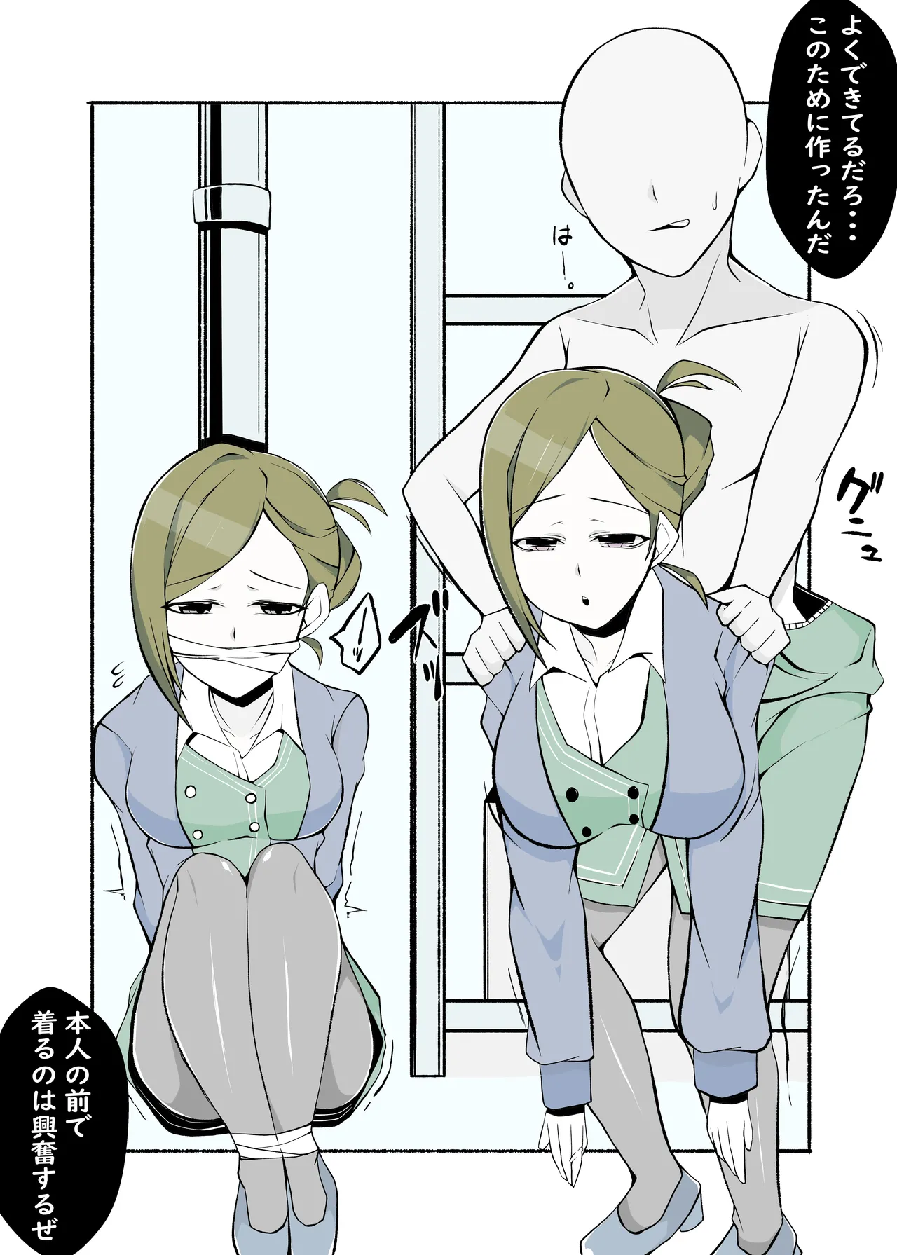 Shanimasu kawamono matome page 2 full