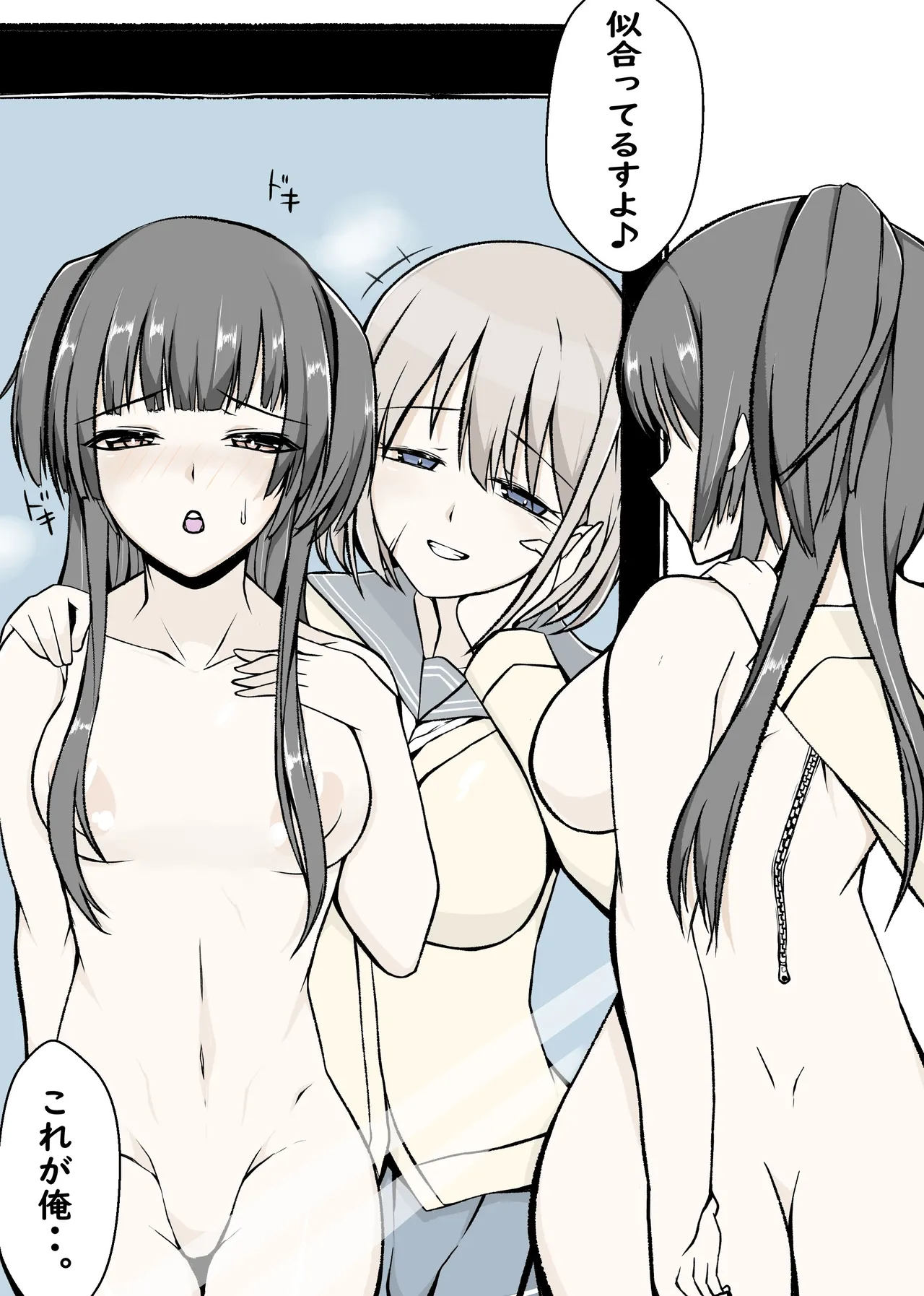 Shanimasu kawamono matome page 7 full