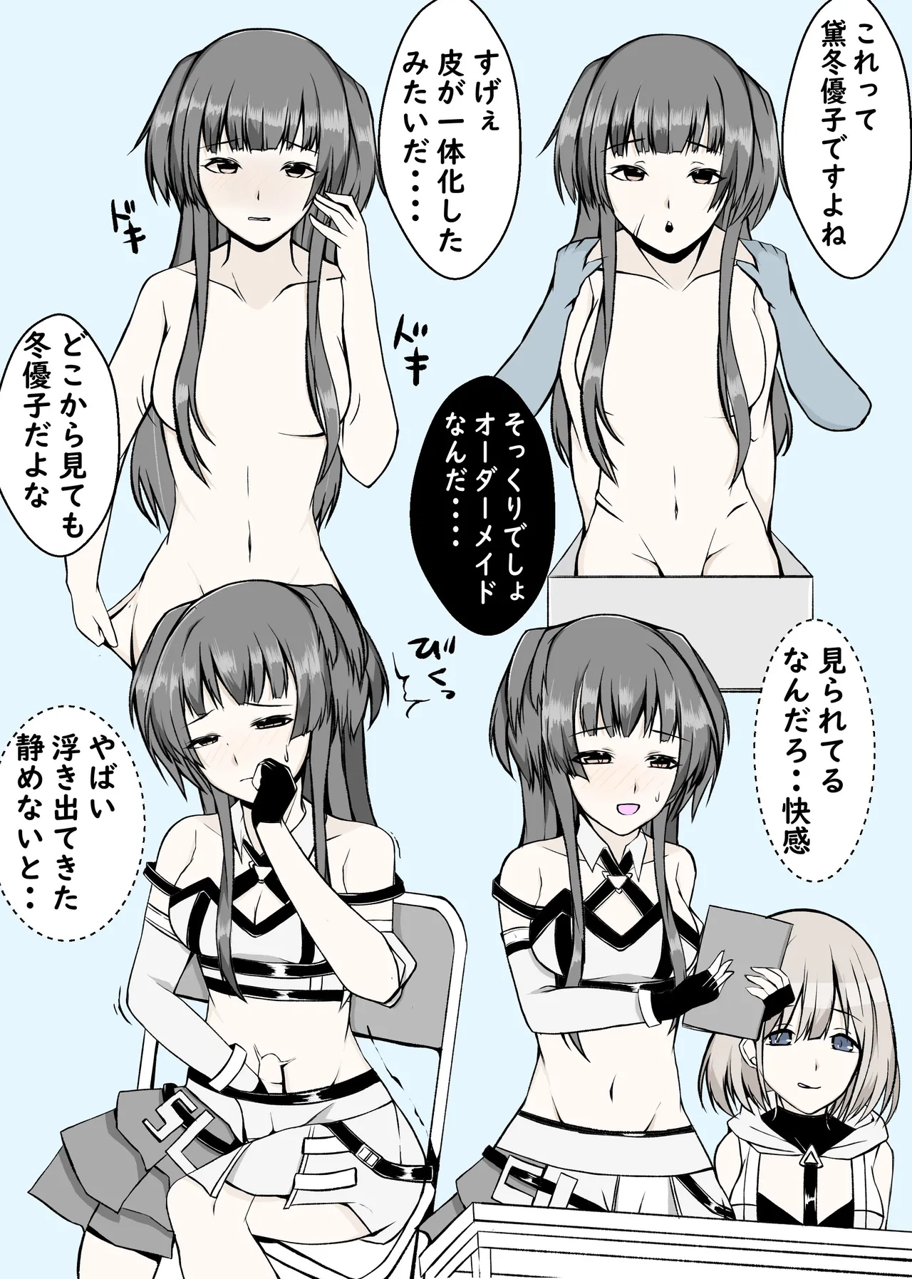 Shanimasu kawamono matome page 8 full