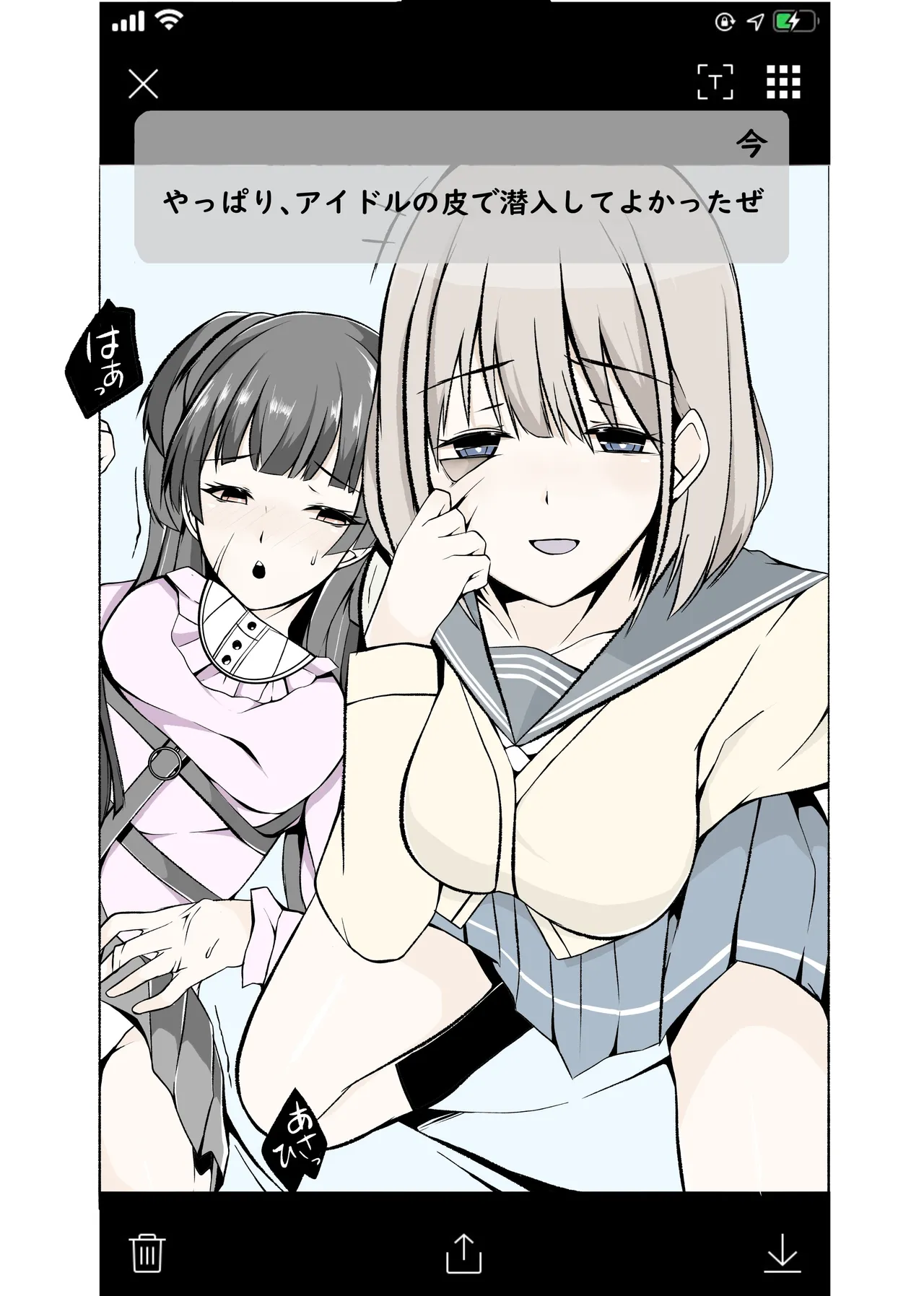 Shanimasu kawamono matome page 9 full