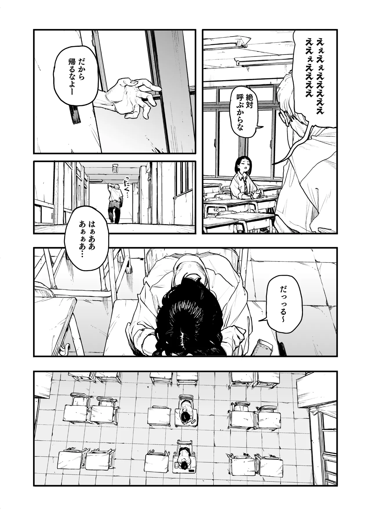 Onnanoko ni Ashi no Nioi o Kakunin Shitekure to Tanomareru Hanashi page 3 full