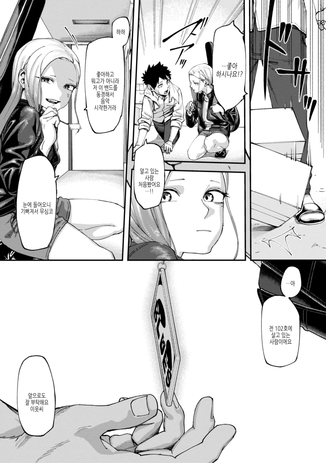 Outlaw | 아웃로우 page 5 full