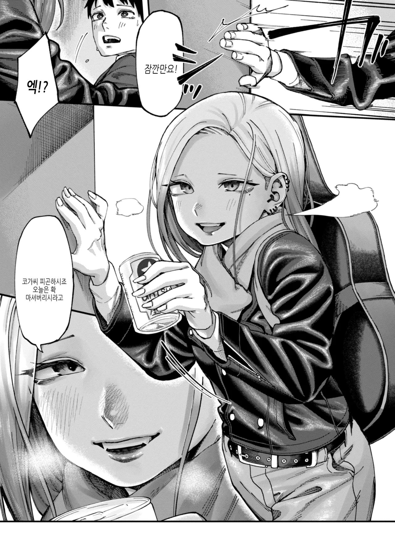 Outlaw | 아웃로우 page 9 full