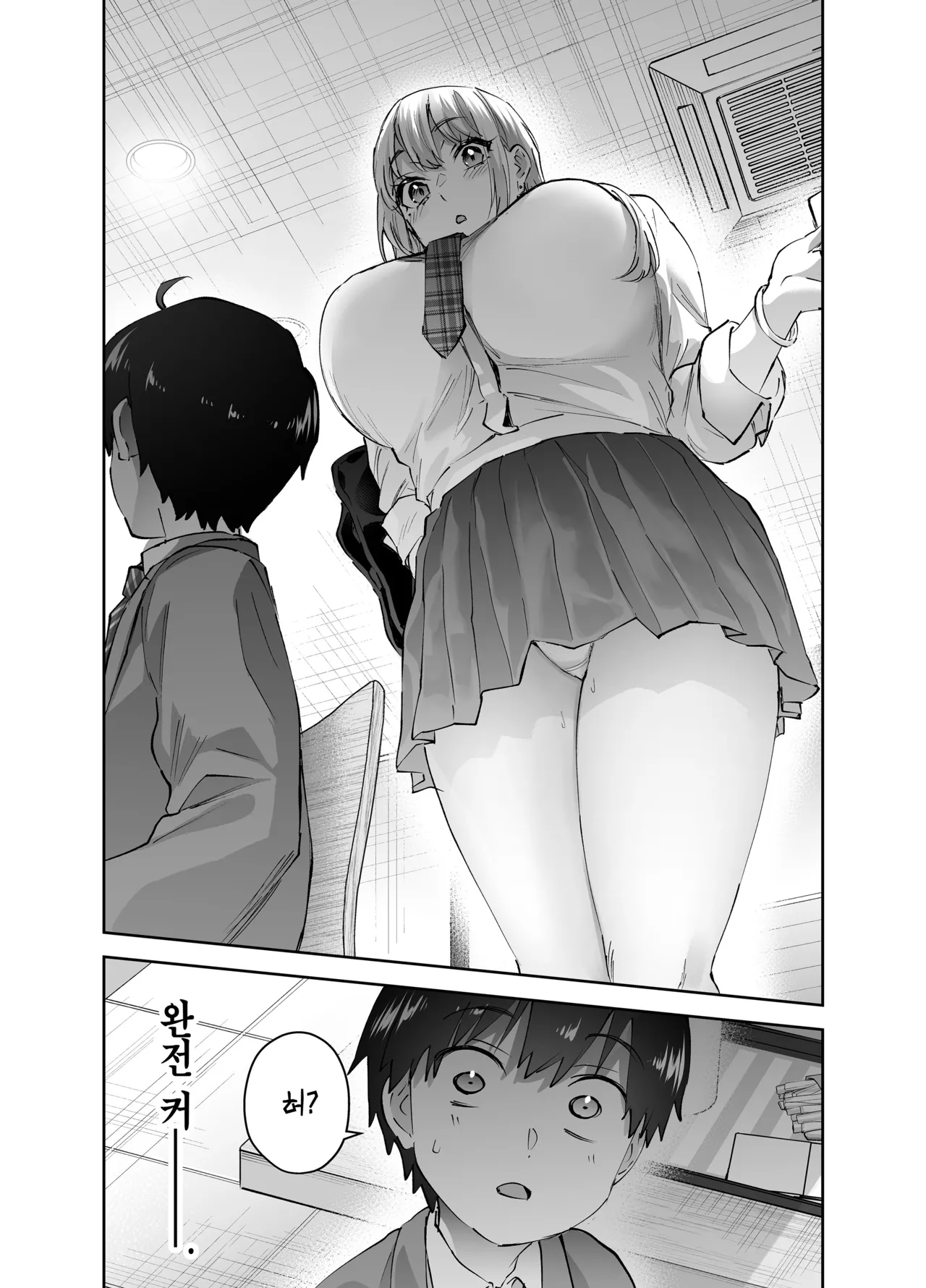 Jimoto no Dekai Gal | 고향의 거대한 갸루 page 8 full