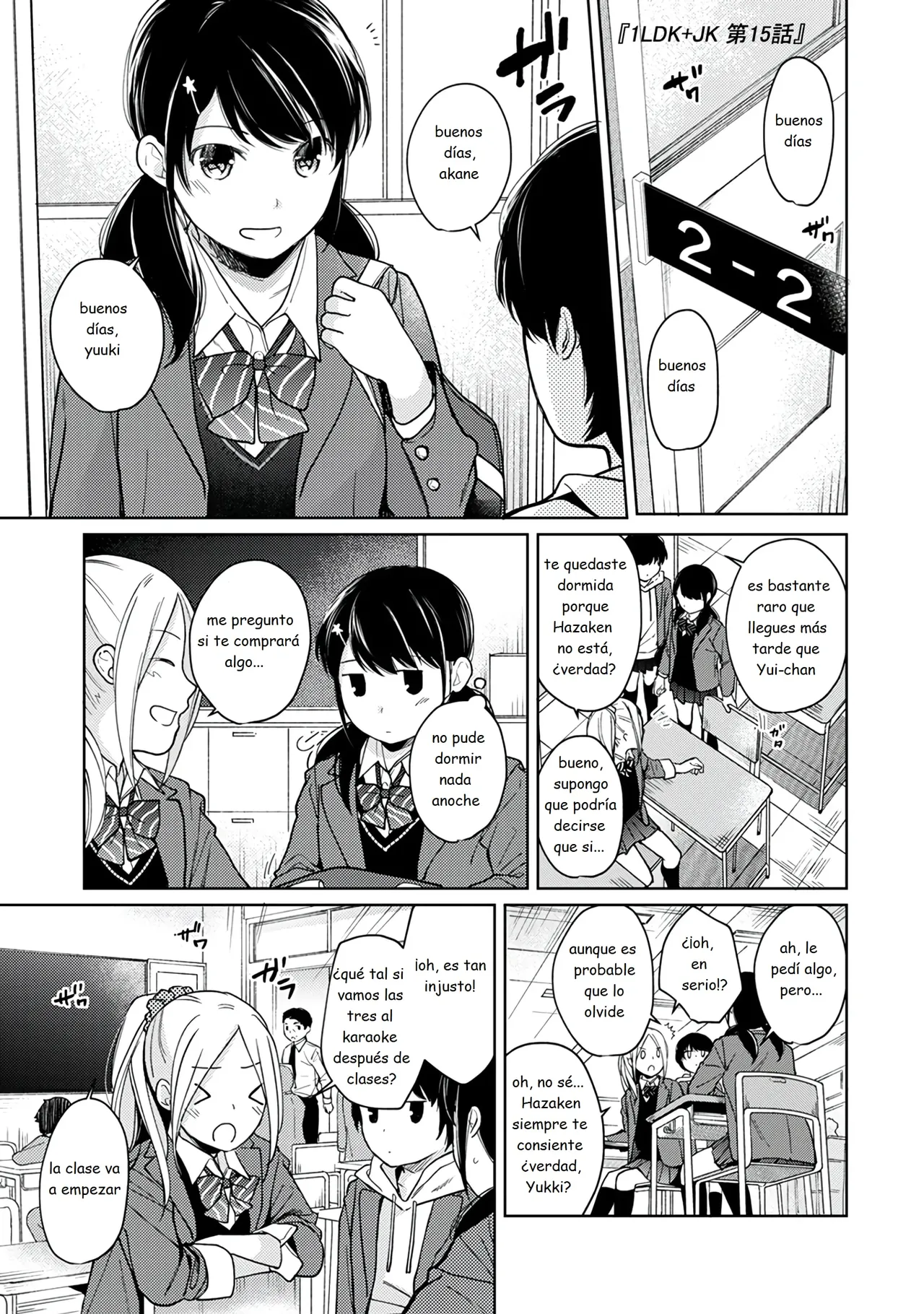 1LDK+JK Ikinari Doukyo Micchaku! Hatsu Ecchi! cap - 15 page 1 full