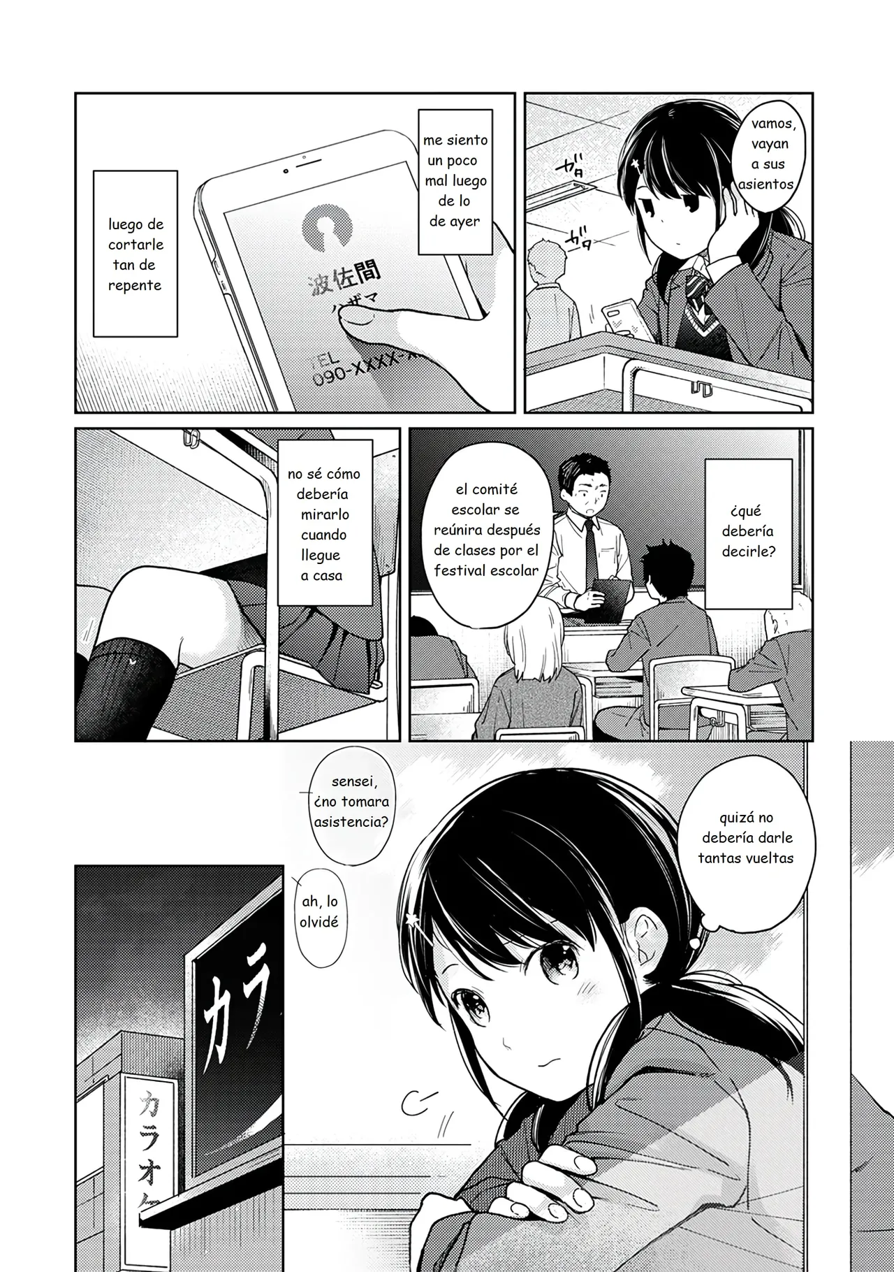 1LDK+JK Ikinari Doukyo Micchaku! Hatsu Ecchi! cap - 15 page 2 full