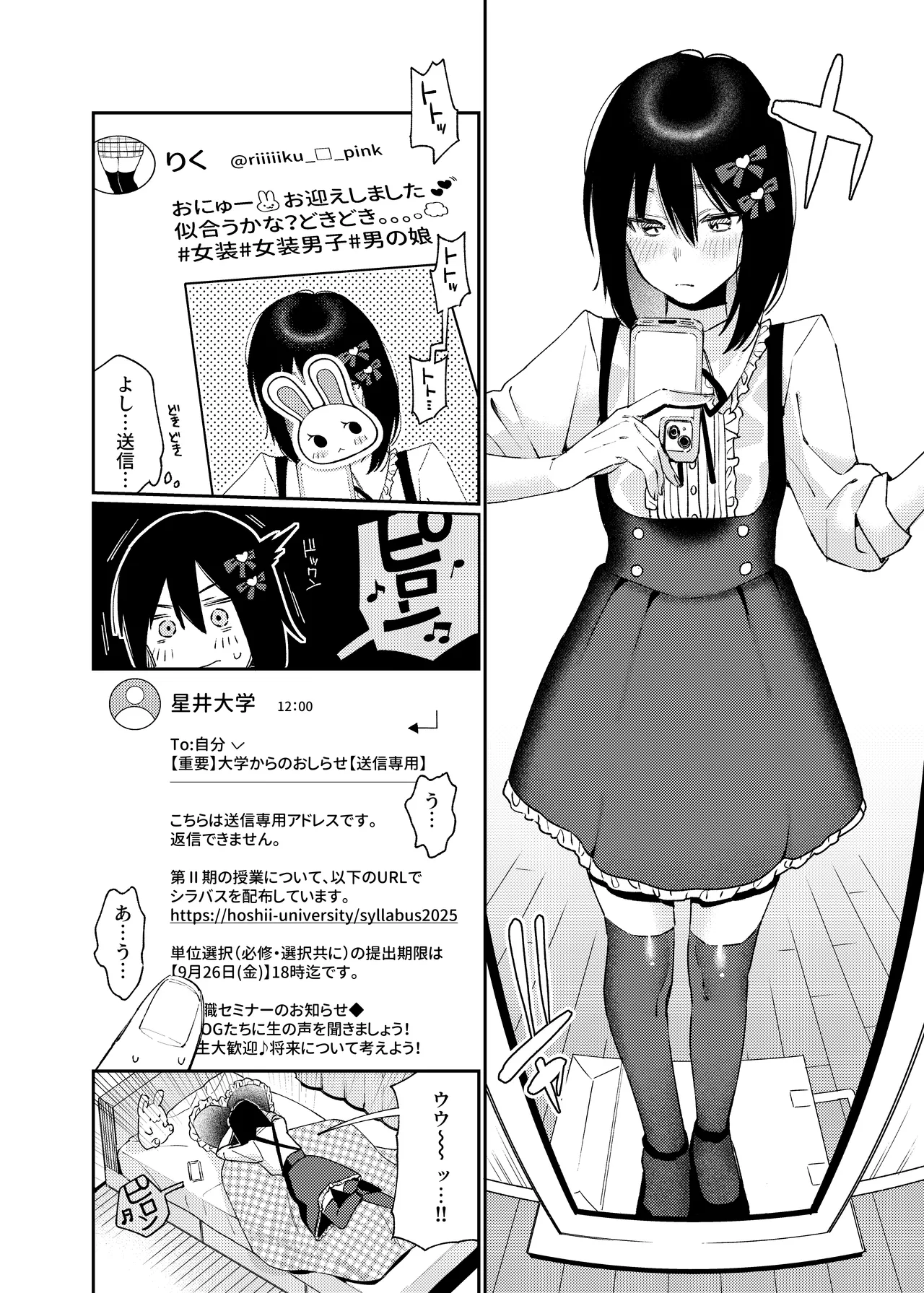 onnanoko ni siteageru page 6 full