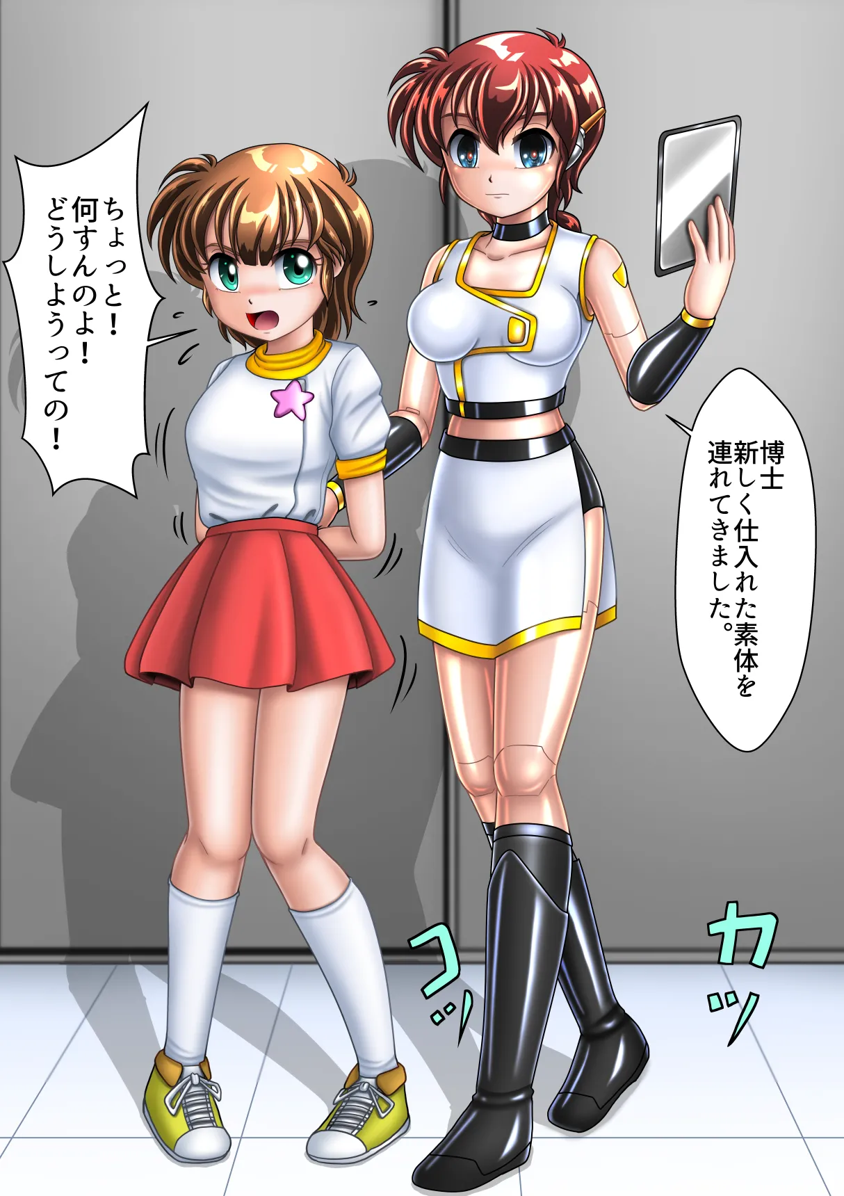 不思議色マッドネスR page 3 full