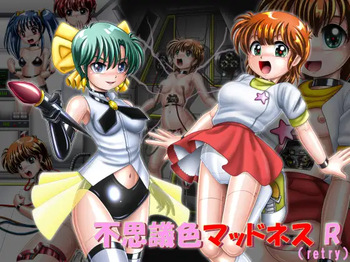 不思議色マッドネスR cover