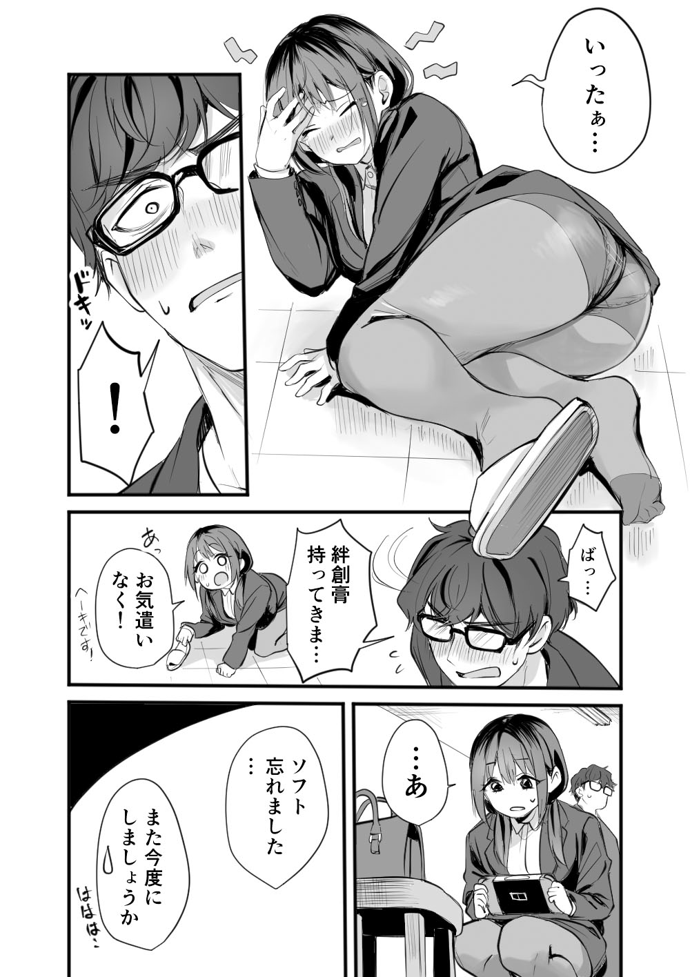 レンタルオフィスの柚花さん page 6 full