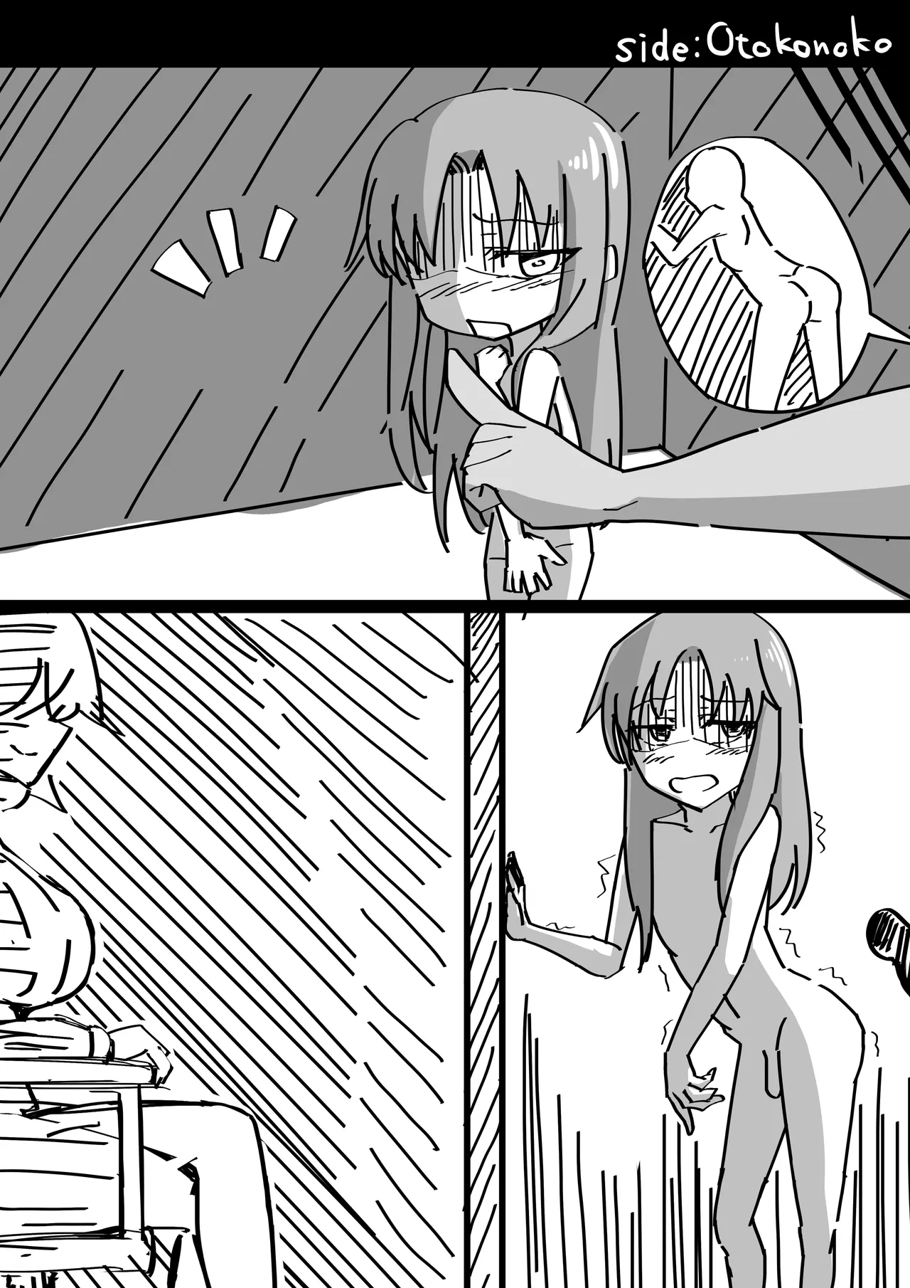 コミッションの差分とかまとめ１ page 6 full