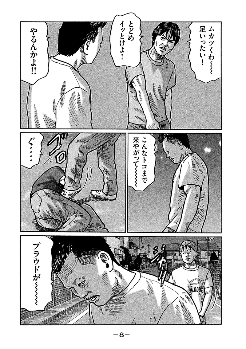 Naniwa Tomoare 2007 Volume 28 page 10 full