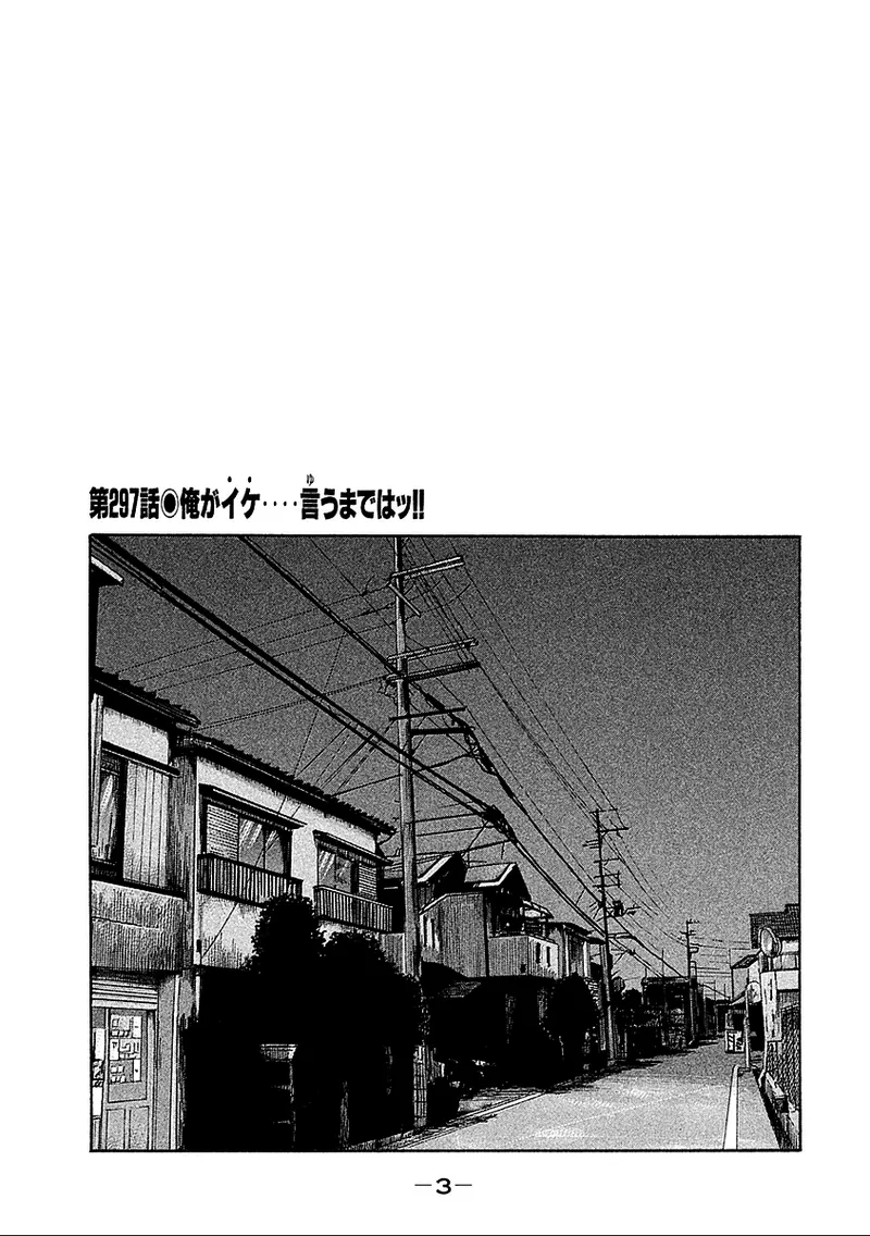 Naniwa Tomoare 2007 Volume 28 page 5 full