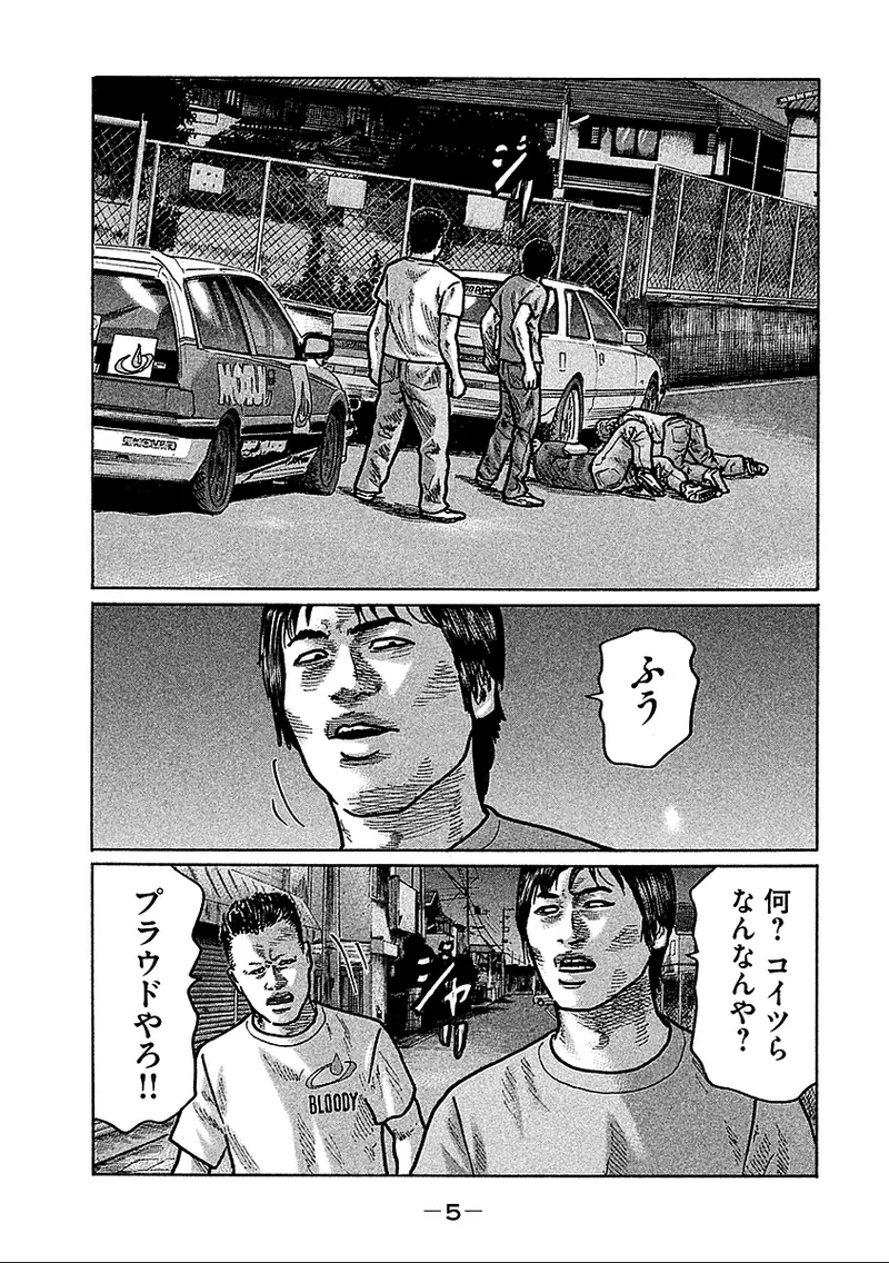Naniwa Tomoare 2007 Volume 28 page 7 full