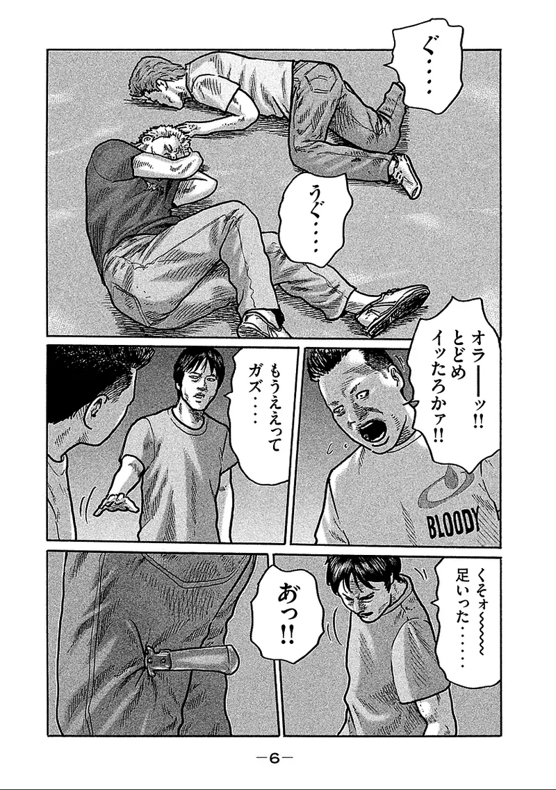 Naniwa Tomoare 2007 Volume 28 page 8 full