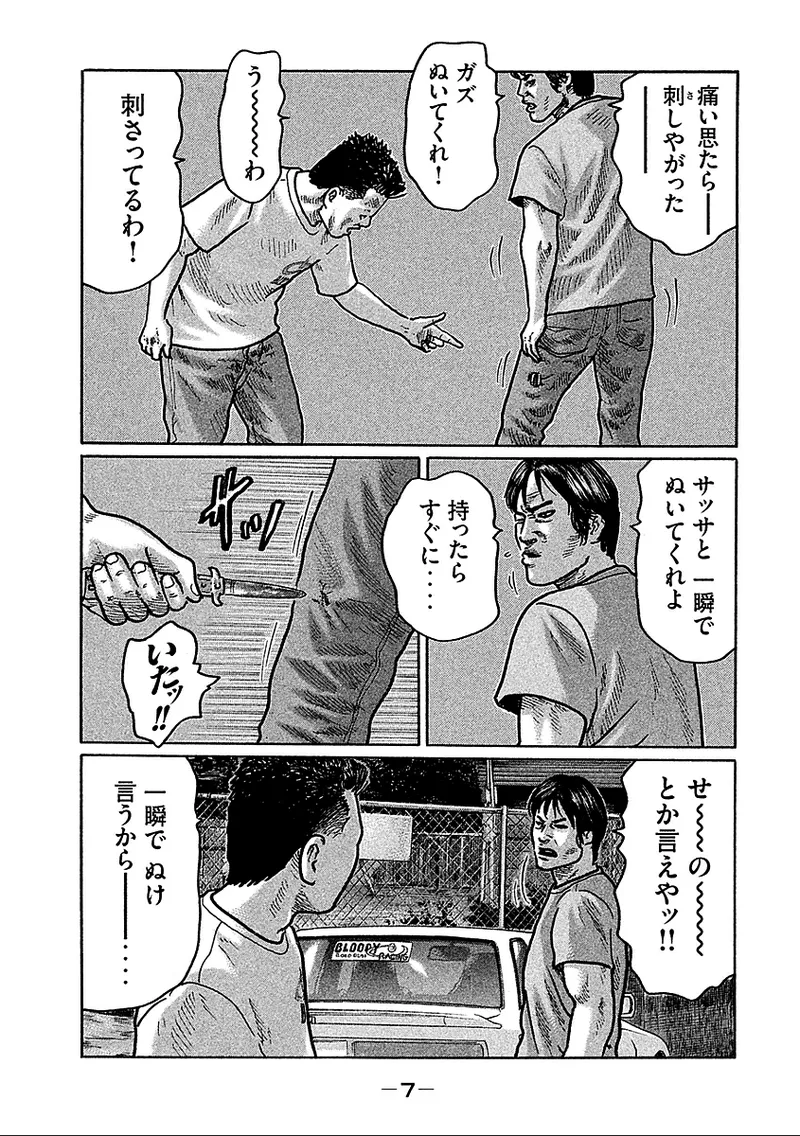 Naniwa Tomoare 2007 Volume 28 page 9 full
