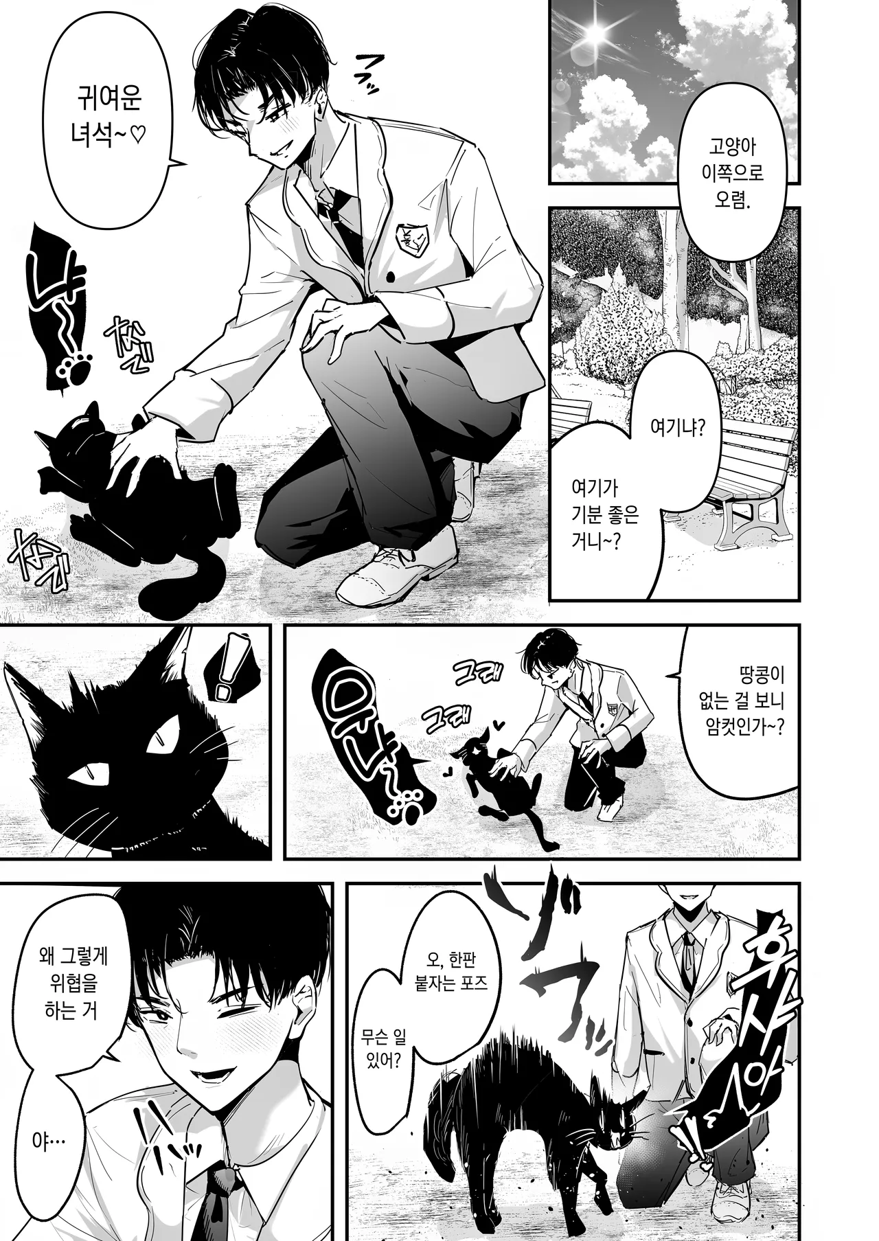 Mattaku Icha Love suru Ki no Nai Kyonyuu Reijou Gal ni Niku Dildo Atsukai Sareteiru Ore no Hanashi page 3 full