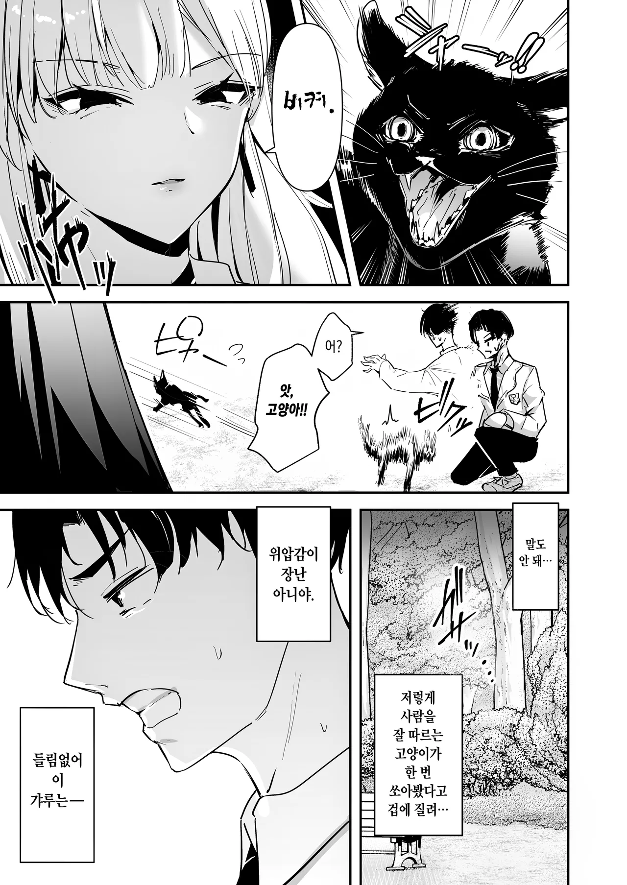 Mattaku Icha Love suru Ki no Nai Kyonyuu Reijou Gal ni Niku Dildo Atsukai Sareteiru Ore no Hanashi page 5 full